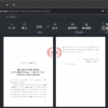 軟航電子簽章系統(版式文檔)