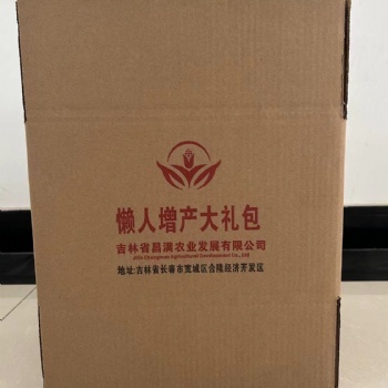 長春紙箱廠家/長春包裝廠家/長春包裝廠家/吉林包裝廠家/長春紙箱哪家好/長春包裝哪家好