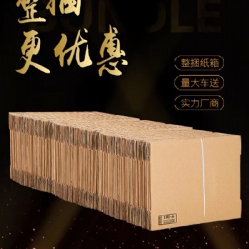 長春包裝盒彩印，長春包裝盒定做，禮品包裝盒廠家，長春精品包裝盒廠家