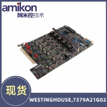 西屋7379A21G02控制模塊