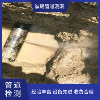 太倉查漏水測漏水 定位漏水點 維修地下管道漏水誠晟專業技術