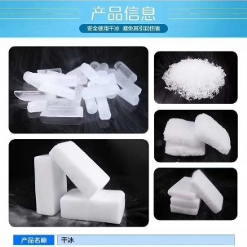 昆明干冰批發(fā).廠家**干冰