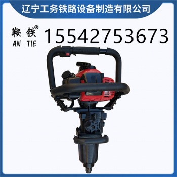 鞍鐵內燃機扳手鐵路施工使用設備集體輕便