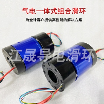 氣電一體滑環(huán)多通路氣多通路電組合滑環(huán)自動化行業(yè)用導電滑環(huán)