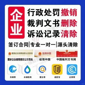 信用修復，重塑不是夢