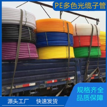 山西PE光纜子管，用于弱電穿線，DN20-110mm