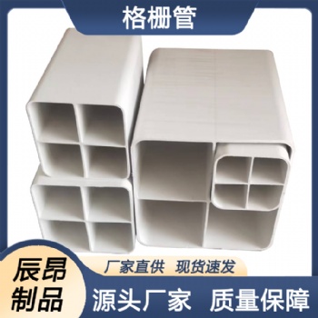廠家供應PVC格柵管 一管多孔用于通信穿線