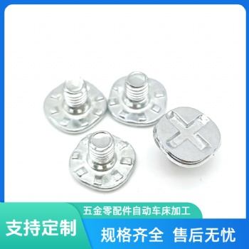 加工定做非標螺絲定制異型螺栓定做機械配件螺絲定做高強度螺栓