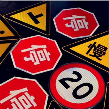 信陽(yáng)交通標(biāo)志牌交通標(biāo)識(shí)標(biāo)牌公路指示牌反光標(biāo)志牌公路限高限速指示牌