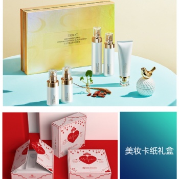 廣州包裝盒定制廠家化妝品包裝盒定制面膜盒包裝定制精華液包裝盒定制