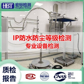 LED顯示屏藍光危害測試標準IEC /EN 62471認證