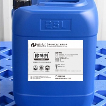 耐高溫再生橡膠無味乙丙橡膠除味劑去味劑橡塑除臭劑硫化膠消味劑