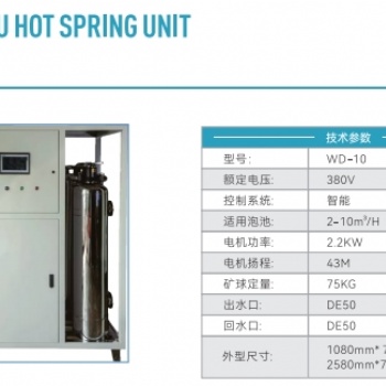 人工溫泉機(jī)廠家-日替風(fēng)呂