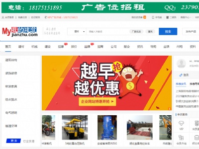 我的建筑網(wǎng)