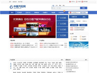 中國汽配網(wǎng)