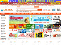 食品招商網-專業的食..